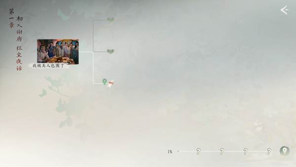 完蛋我被美女包围了2游戏图片13