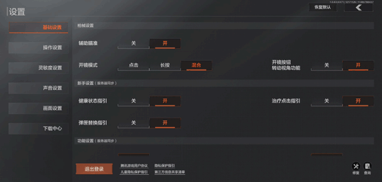 暗区突围越南轻量版游戏截图8