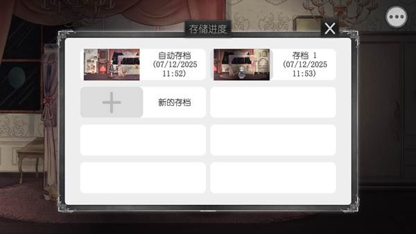 血蔷薇与诡面具游戏图片7