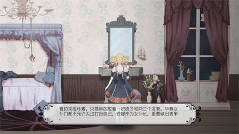 血蔷薇与诡面具游戏图片8