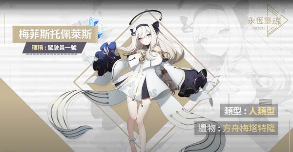 eversoul日服截图9