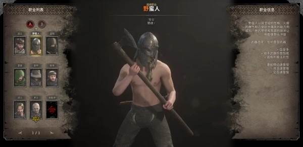 至暗时刻游戏官方版截图10