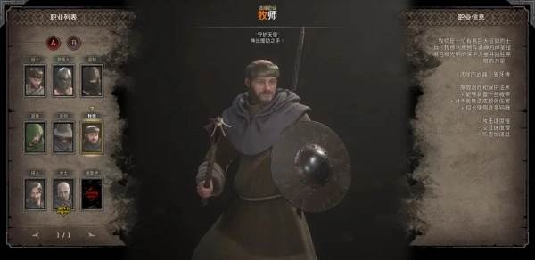 至暗时刻游戏官方版截图14