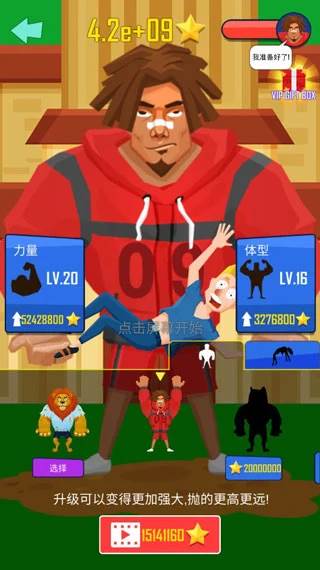 《抛出银河系无限金币版》截图4