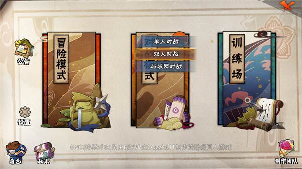 《BNO跨界对决(玩家自制)》截图10