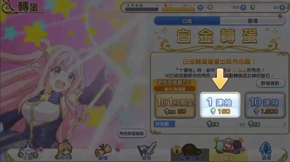 超异域公主连结截图2