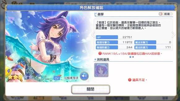 超异域公主连结截图3