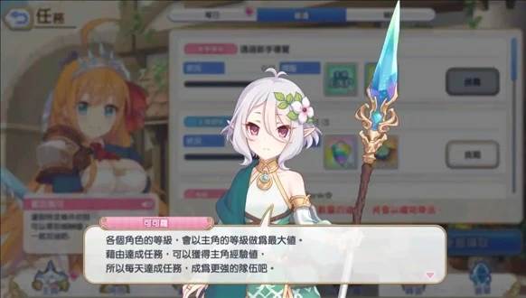 超异域公主连结截图4