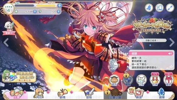 超异域公主连结截图5