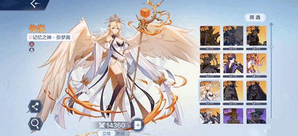 奥奇传说天梯版本14