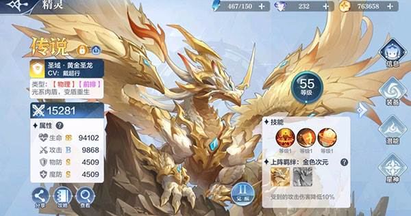 奥奇传说天梯版本20