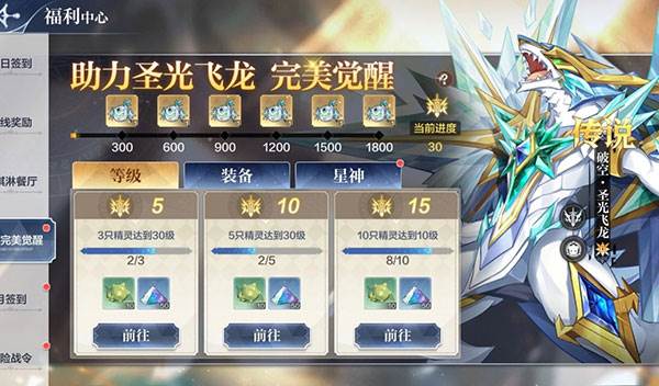 奥奇传说天梯版本21