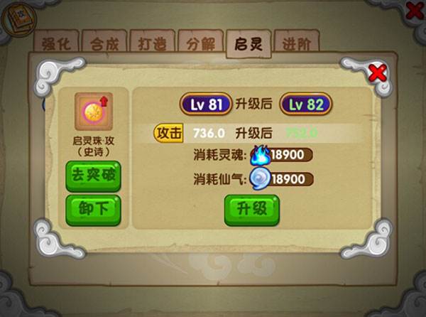 造梦西游ol网易版本8