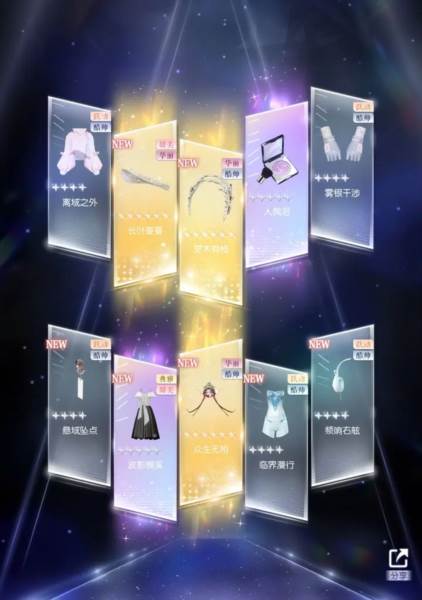 以闪亮之名台服最新版3