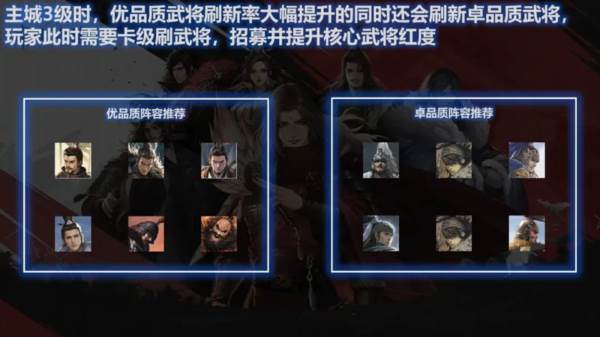 率土之滨网易版8