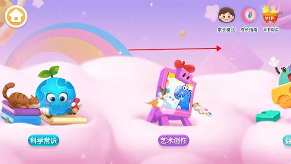 宝宝成长乐园免费版截图4