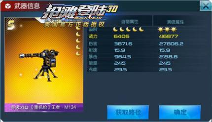 抢滩登陆3D游戏截图4