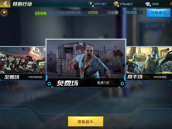 抢滩登陆3d九游版游戏截图8