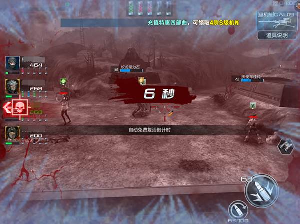 抢滩登陆3d九游版游戏截图12