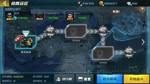 抢滩登陆3d九游版游戏截图15