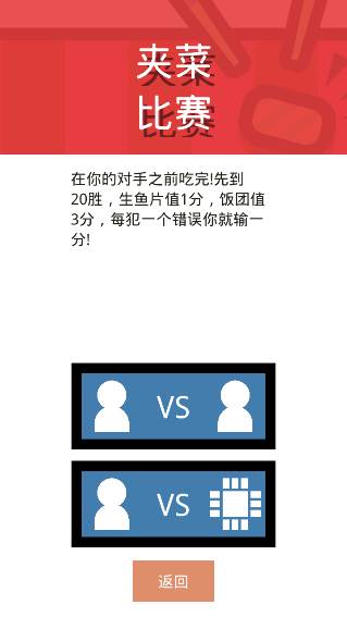 多人游戏合集截图2