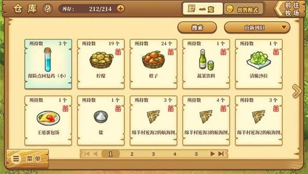 绵羊村的恬静时光游戏图片5