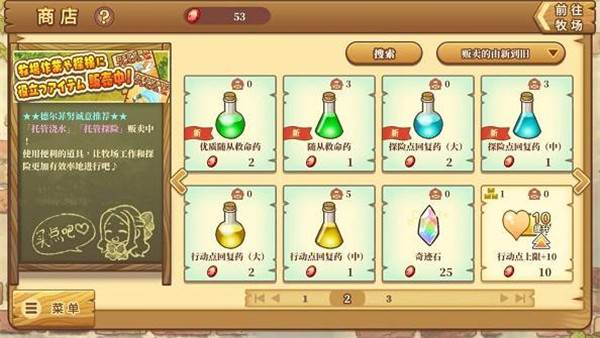 绵羊村的恬静时光游戏图片6