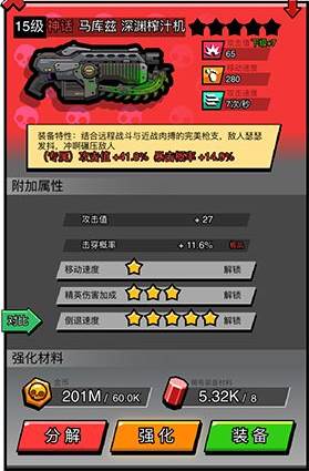 佣兵荣耀截图10