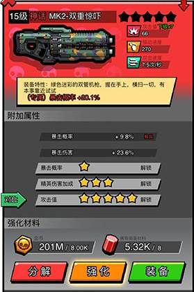 佣兵荣耀截图11