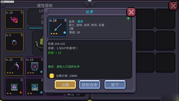 我的勇者魔力数娱版本游戏截图7