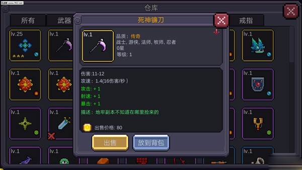 我的勇者魔力数娱版本游戏截图9