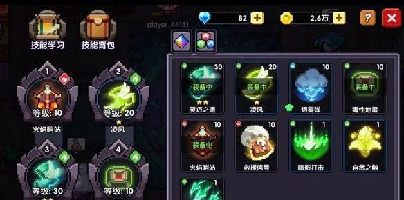 我的勇者1377版本游戏截图3