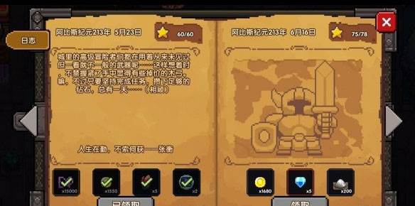 我的勇者1377版本游戏截图5