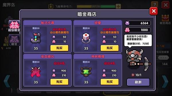 我的勇者1377版本游戏截图12