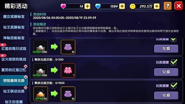 我的勇者1377版本游戏截图13