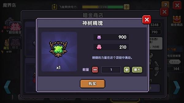 我的勇者1377版本游戏截图17