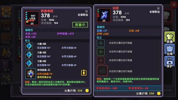 我的勇者1377版本游戏截图19