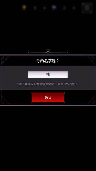 地狱之吻国际版截图6