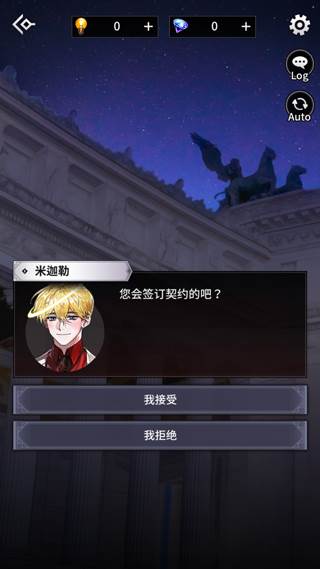 地狱之吻国际版截图8