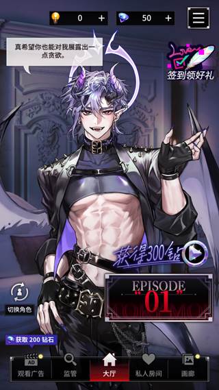 地狱之吻国际版截图9