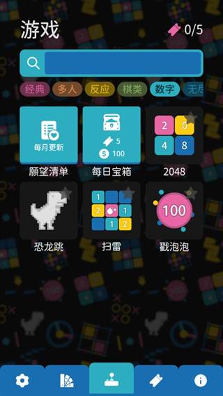 离线小游戏截图5