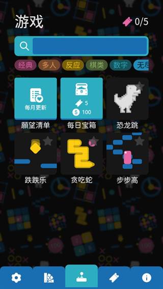 离线小游戏截图6