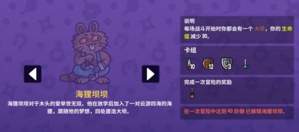 抓抓地牢无限金币版18