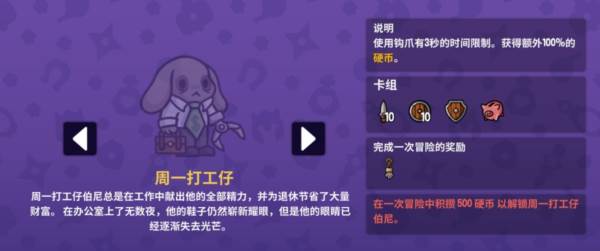 抓抓地牢无限金币版19