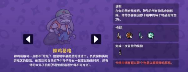 抓抓地牢无限金币版20