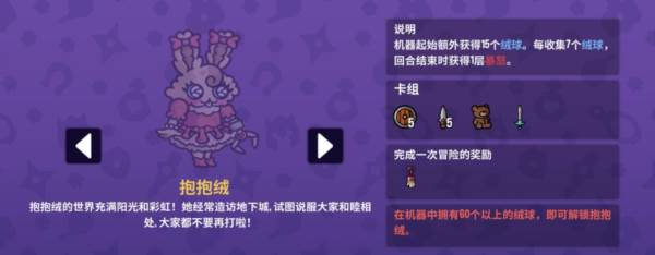 抓抓地牢无限金币版23