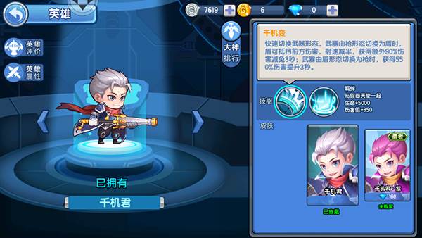 小小突击队qq登录版游戏截图4