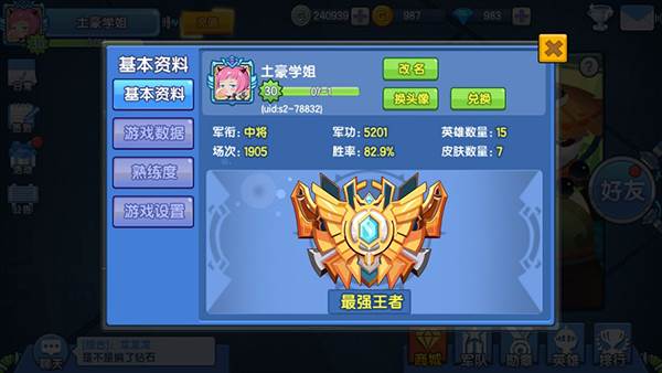 小小突击队qq登录版游戏截图9