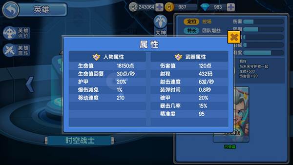 小小突击队qq登录版游戏截图10