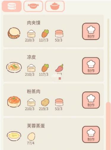 遇见你的猫截图4